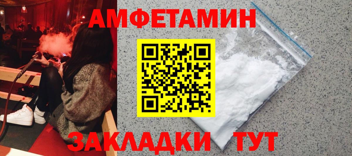 Amphetamine  АМФ Premium  Вход с VPN  Амфетамин  Кимовск 