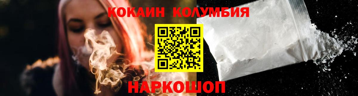 Кокаин FishScale Кимовск