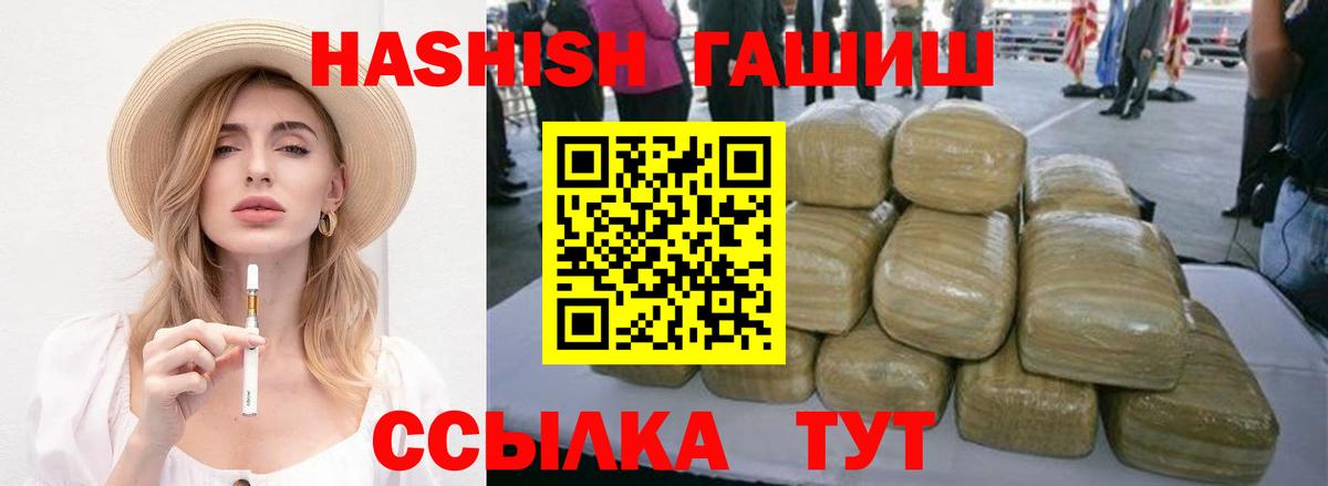 ГАШИШ гашик  Вход с VPN  что такое   ГАШИШ Cannabis  Кимовск 