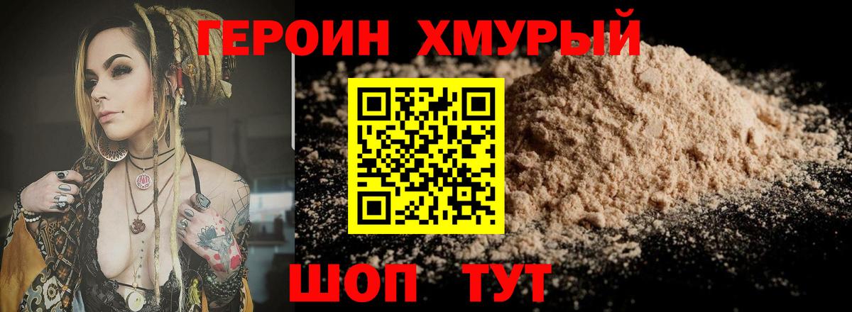 Кимовск  ГЕРОИН афганец  Вход с VPN 