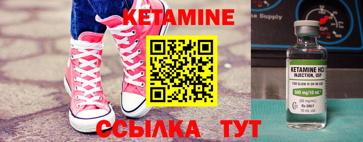 Кетамин VHQ Кимовск