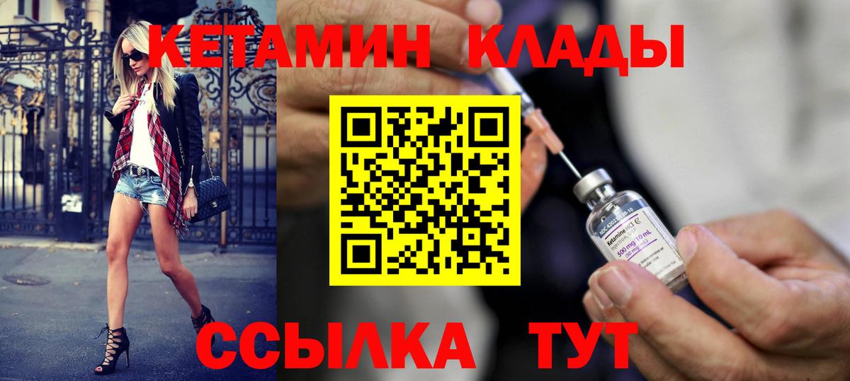 Кетамин VHQ  Кетамин ketamine  Вход с VPN  OMG ссылки  Кимовск 
