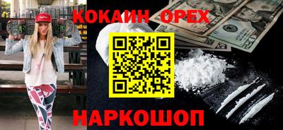 кокаин VHQ Мирный