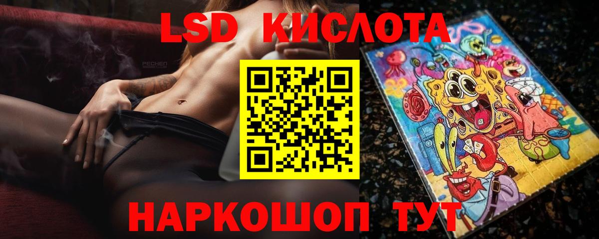 LSD-25 экстази кислота  Вход с VPN  LSD-25 экстази  Кимовск  ЛСД экстази кислота 