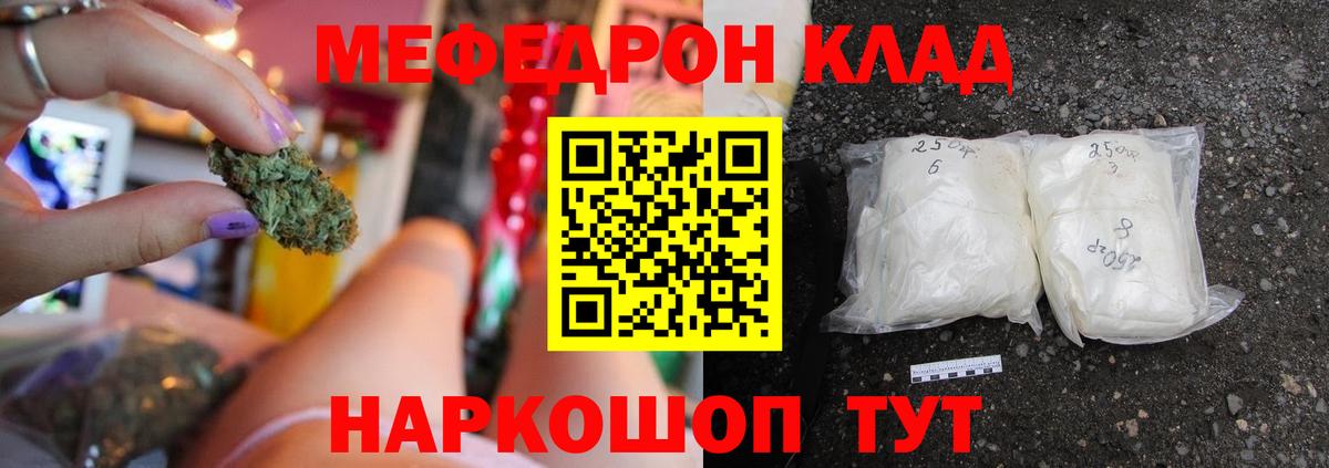 Меф мяу мяу кристаллы Кимовск