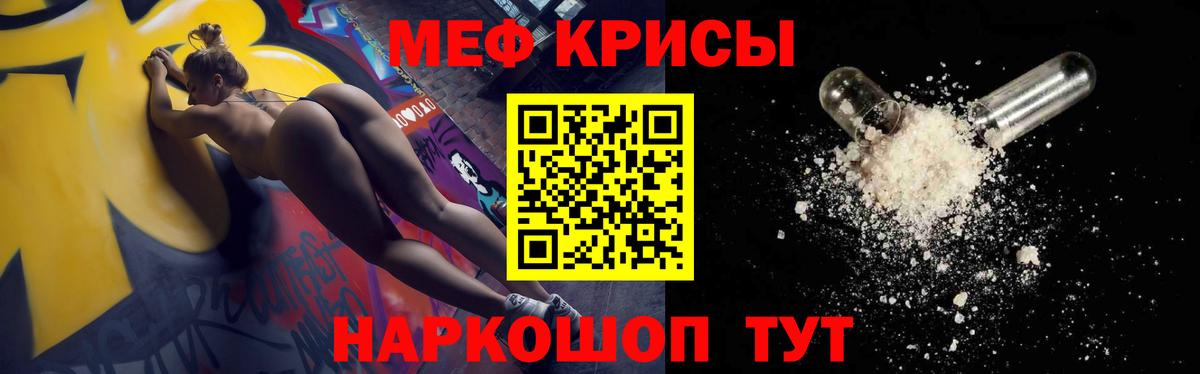 где можно купить наркотик  МЕФ mephedrone  Кимовск  МЯУ-МЯУ  Вход с VPN  МЕФ мяу мяу 
