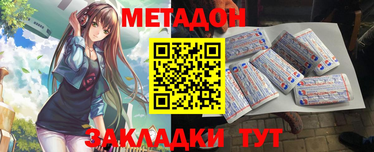 Метадон мёд  МЕТАДОН мёд  Кимовск  Вход с VPN 