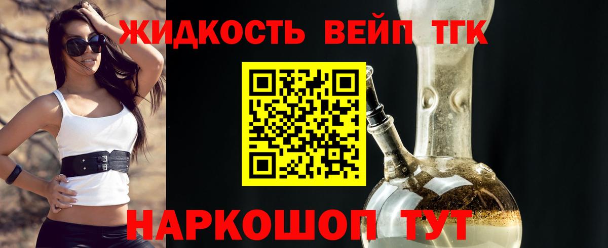 цены   Дистиллят ТГК вейп с тгк  Вход с VPN  Кимовск 